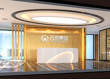 萬銀投資公司前臺設(shè)計(jì)