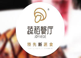 海博裝修設計公司簽約蔬稻素菜主題餐廳設計 海博裝修設計公司簽約蔬稻素菜主題餐廳設計