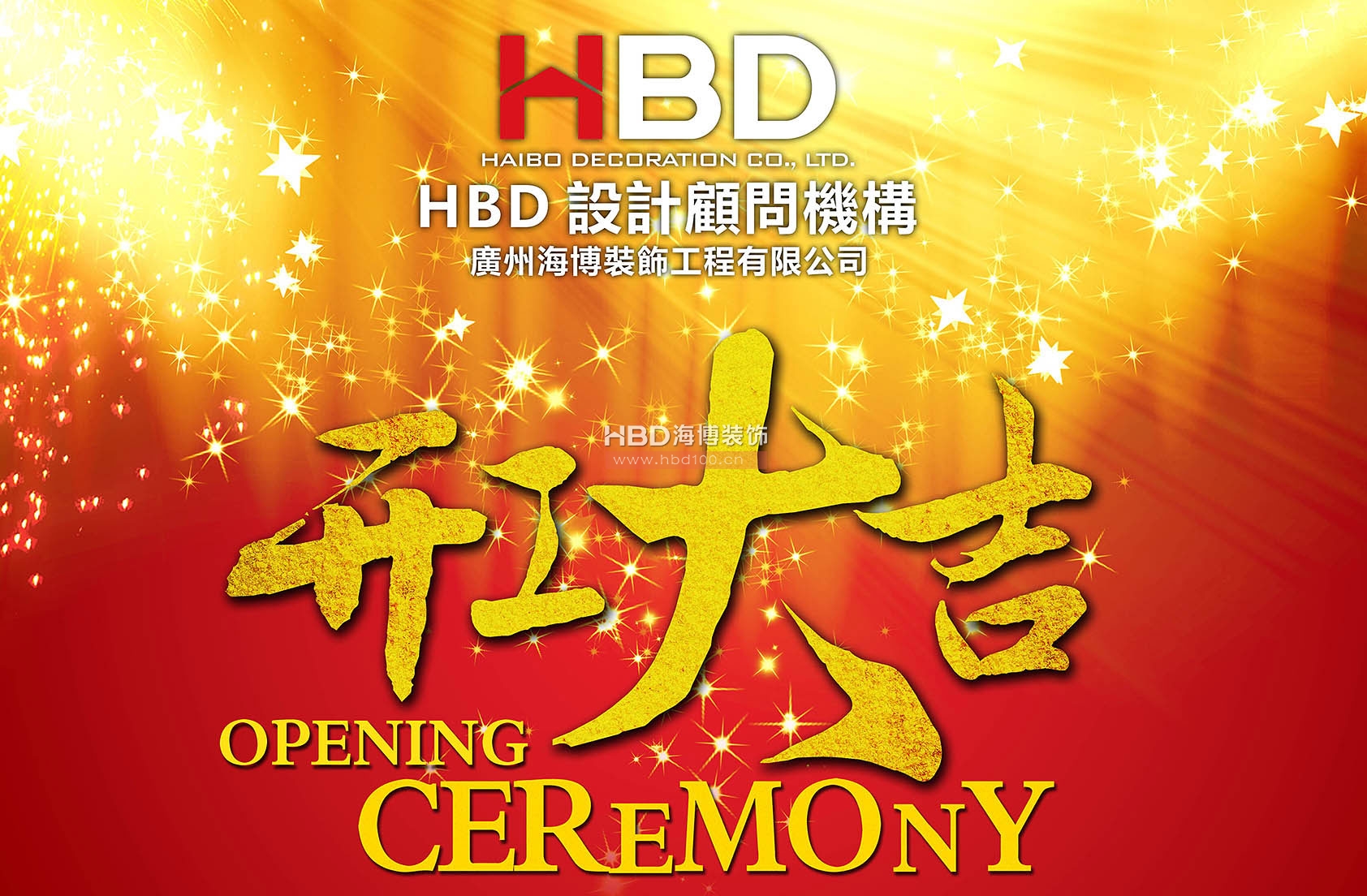 祝賀富力東山新天地辦公室裝修項目順利開工(恩珍源公司) 祝賀富力東山新天地辦公室裝修項目順利開工(恩珍源公司)