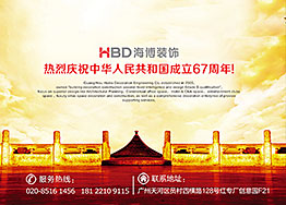 喜迎國慶 盛世中華 國慶節快樂! 喜迎國慶 盛世中華 國慶節快樂!
