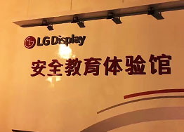 熱烈祝賀海博裝飾與LG集團(tuán)達(dá)成長(zhǎng)期戰(zhàn)略合作 熱烈祝賀海博裝飾與LG集團(tuán)達(dá)成長(zhǎng)期戰(zhàn)略合作