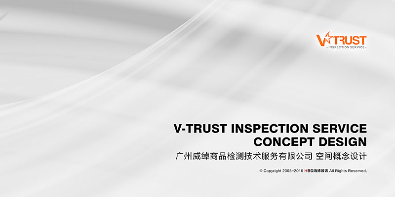 辦公室裝修設(shè)計,檢測公司辦公室,廣州裝飾公司,海博裝飾.jpg