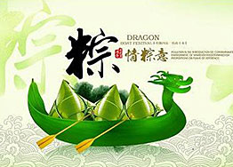 海博裝飾普及-粽香深處的文化記憶 海博裝飾普及-粽香深處的文化記憶