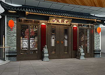 中式火鍋餐廳裝修設計 礦火鍋 中式火鍋餐廳裝修設計 礦火鍋