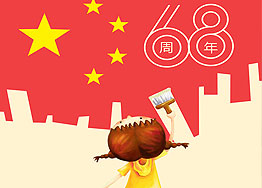 國慶節(jié) | 海博裝飾祝愿祖國繁榮昌盛 國慶節(jié) | 海博裝飾祝愿祖國繁榮昌盛