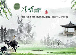 廣州海博裝修公司清明假期安排通知 廣州海博裝修公司清明假期安排通知