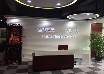 品牌服裝公司辦公室裝修設(shè)計實景照 品牌服裝公司辦公室裝修設(shè)計實景照