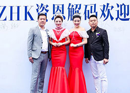 祝賀資恩解碼健康管理科技有限公司盛大開業 祝賀資恩解碼健康管理科技有限公司盛大開業