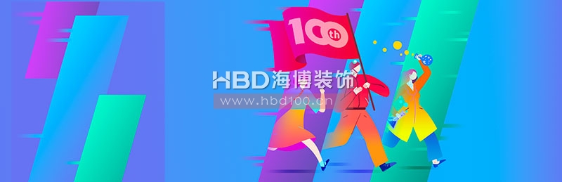 廣州裝修設(shè)計(jì)公司海博裝飾.jpg