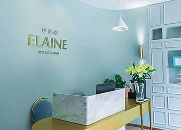 廣州美容院裝修設計 伊萊恩中海名都店 廣州美容院裝修設計 伊萊恩中海名都店