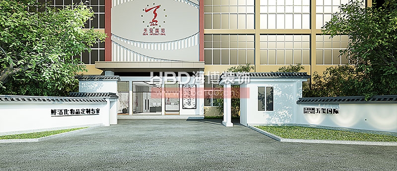 現代中式風格辦公室設計裝修風格.jpg