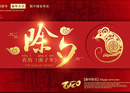福鼠迎春 廣州裝修設計公司海博裝飾與您共迎除夕夜 福鼠迎春 廣州裝修設計公司海博裝飾與您共迎除夕夜