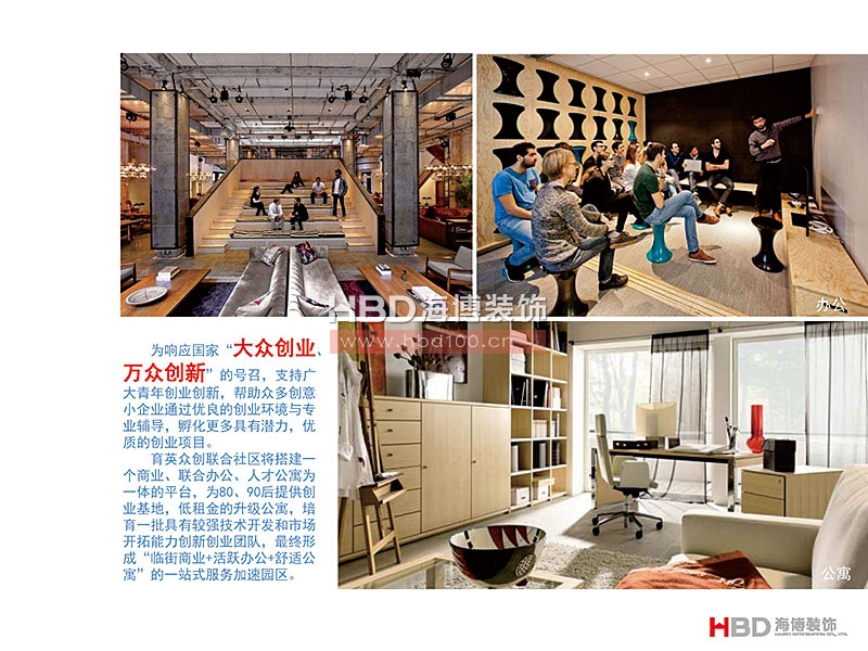 廣州聯合社區建筑設計裝修.jpg