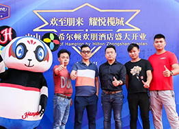 熱烈祝賀中山希爾頓歡朋酒店裝修設計項目開業大吉 熱烈祝賀中山希爾頓歡朋酒店裝修設計項目開業大吉