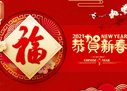 廣州海博裝修公司攜全體員工給您拜年啦! 廣州海博裝修公司攜全體員工給您拜年啦!