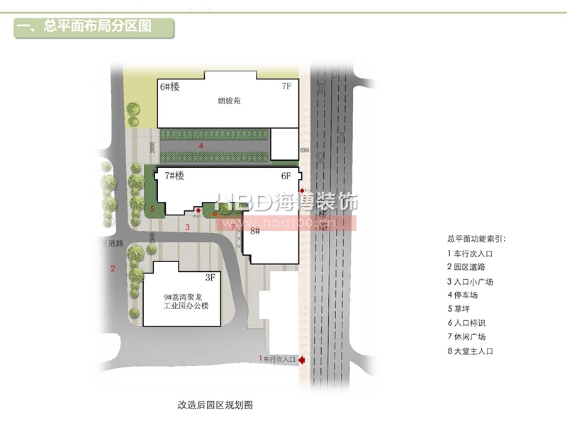 廣州創意園改造項目設計.jpg