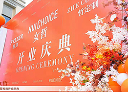 廣州辦公樓裝修設計項目開業大吉 女哲中國總部 廣州辦公樓裝修設計項目開業大吉 女哲中國總部