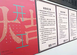 酒店樣板房裝修開工大吉 酒店樣板房裝修開工大吉